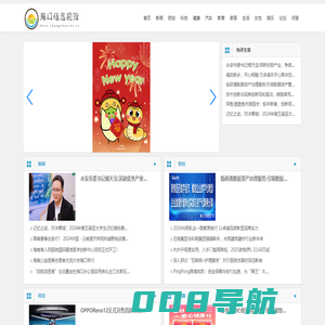 海口信息前沿【新闻资讯-科技-汽车-娱乐-综合新闻门户网站】