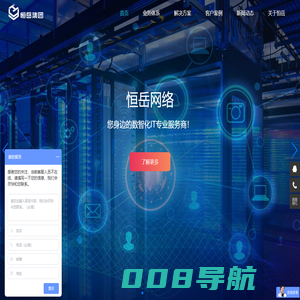 华为云代理商|等级保护测评|网络安全等级保护|过等保找恒岳-恒岳集团