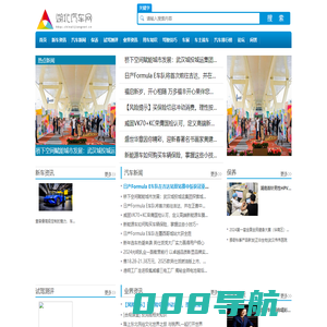 湖北汽车网【购车惠-汽车报价-汽车排行网】