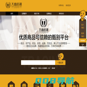 大嘉追溯公共服务平台