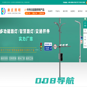 多功能路灯|多杆合一|合杆路灯|成套智慧路灯价格_江苏康庄照明
