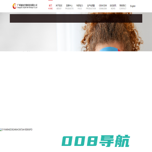 化妆品OEM-护肤品代加工-广州旭妆生物科技有限公司