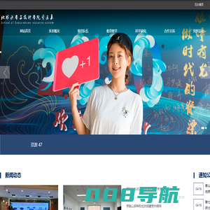 地球科学与技术学院资源系