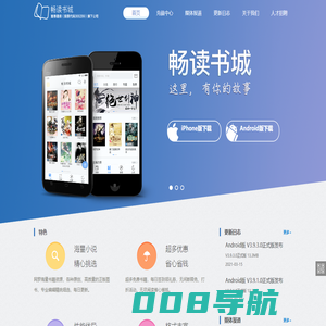 畅读书城_好用的读书软件_富春通信旗下公司[300299]—小说阅读，免费完本下载，连载阅读，玄幻，仙侠，言情，都市