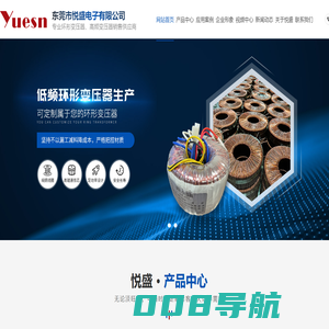 高频变压器,环形变压器,音响设备销售,其他电子器件销售-[悦盛电子]专业个性化定制服务商
