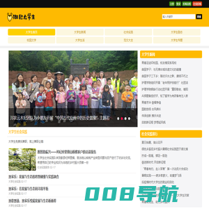 湖北大学生网 - 大学生在线投稿平台