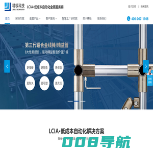 【深圳精极科技】线棒_线棒工作台_低成本自动化_铝合金线棒_线棒周转车_精益管厂家