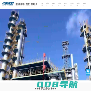 博法瑞电气（江苏）有限公司-博法瑞电气（江苏）有限公司