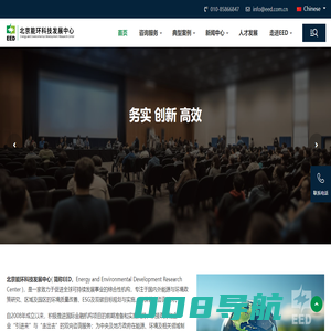 北京能环科技发展中心