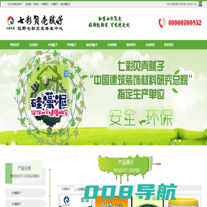 贝壳粉涂料-内墙腻子-外墙腻子-山东巨野七彩贝壳漆业中心