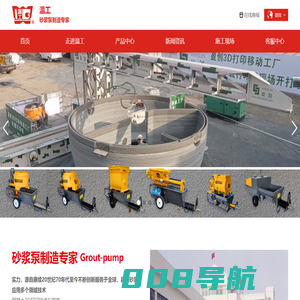 温州温工工程机械有限公司