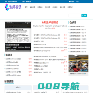 淘趣英语网 - 在线英语学习,零基础英语学习网站