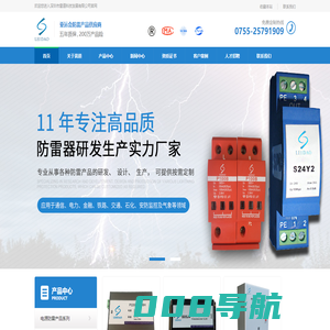 三合一防雷器,电源防雷器,信号防雷器 - 深圳市雷道科技发展有限公司