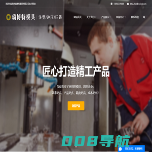 扬州精密模具_注塑模具_模具设计加工_冲压模具厂家-扬州瑞博特模具