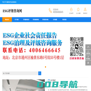 esg评级咨询网