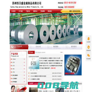 2316模具钢,2316塑胶模具钢,德国撒斯特2316模具钢-苏州恒日盛金属制品有限公司