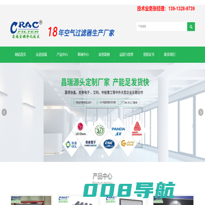 高效过滤器_中效过滤器_初效过滤器生产厂家_昆山昌瑞空调净化技术有限公司
