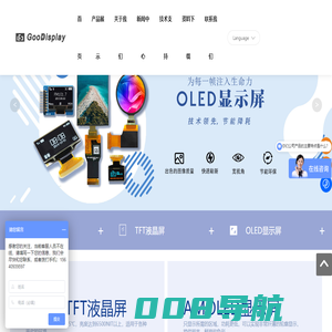 工业TFT液晶屏,超宽温TFT车载屏,硅基OLED生产厂家_佳显电子