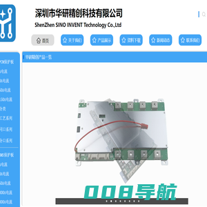 深圳市华研精创科技有限公司