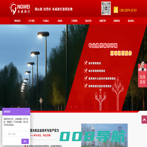 中山市永威照明科技有限公司