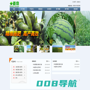菏泽道奇一农作物保护有限公司