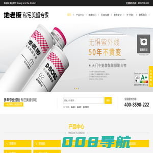 美缝剂_美缝剂厂家_美缝剂加盟-地老板高端瓷砖美缝剂