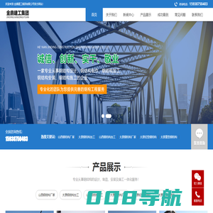 山西太原钢结构_钢结构加工厂家-金鼎建工集团