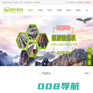 郑州亚星环保科技有限公司