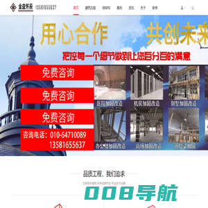 北京金益怀辰工程技术有限公司