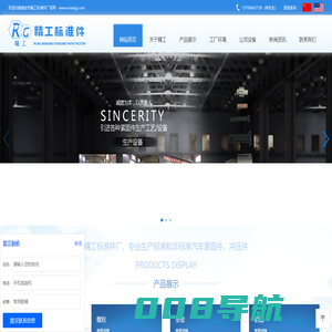 瑞安市精工标准件厂,专业生产标准和非标准汽车紧固件 冲压件