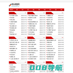 贼头贼脑网