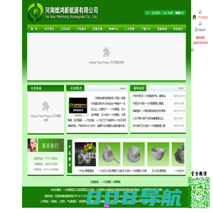 一次性餐具/航空水晶餐具/玉米淀粉餐具--河南维鸿新能源有限公司