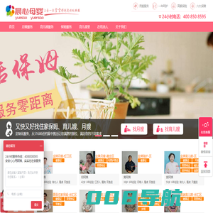 找住家保姆,月嫂,育儿嫂,照顾老人小孩子阿姨-上海高端家政公司