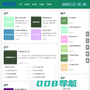 纳瓦范文网—助您轻松应对各类写作需求