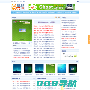 xp系统下载_xp纯净版系统下载_xp系统下载官网