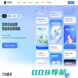 735快卡-7×24小时自动发卡平台-（汇元商服）旗下运营产品