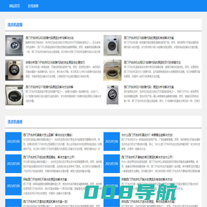 品修网-家电故障维修知识分享