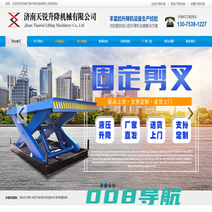 山东济南升降机_电动升降货梯_固定式|移动式升降平台_山东天锐液压机械厂家