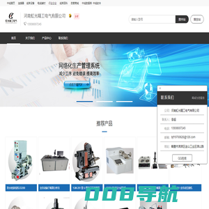 河南虹光精工电气有限公司-中线网-线束-汽车线束-连接器-接插件-线束设备-线束辅材-线束企业-行业综合服务平台