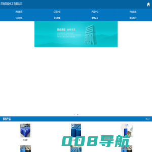 济南凯骏化工有限公司专业供应40%80%水合肼电话:15098768000李经理医药水合肼、水处理水合肼，涤纶级乙二醇、工业级乙二醇，三乙醇胺