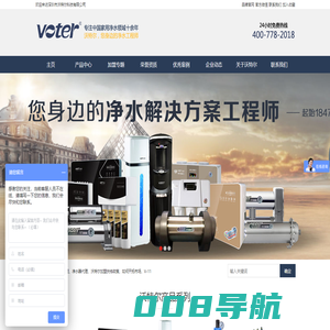 净水器招商|净水机代理加盟|净水器厂家|净水器十大品牌—沃特尔净水器