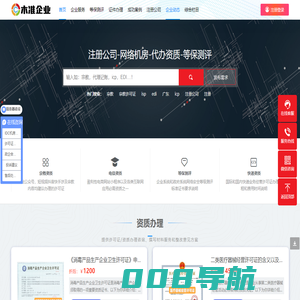 互联网经营资质和信息服务许可证办理-木准企业