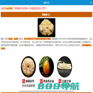 【蜜蜡价格多少钱一克】_2023年琥珀蜜蜡价格_蜜蜡的功效与作用?-蜜蜡世家