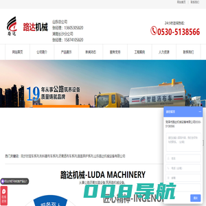 山东路达机械设备有限公司,同步封层车,粉料撒布车