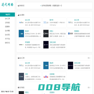临沂市河东区速代网络服务工作室