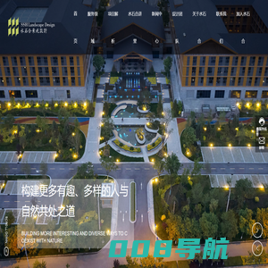 陕西水石合景观规划设计有限公司_城市总体规划_外环境景观设计