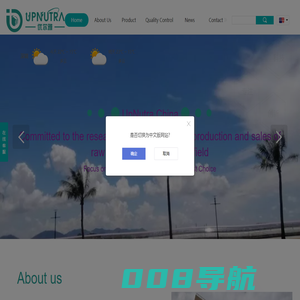 西安优尔雅生物科技有限公司