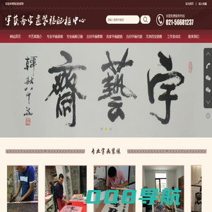 宇艺斋