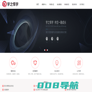学之怿学 | 专业的金融培训解决方案提供商
