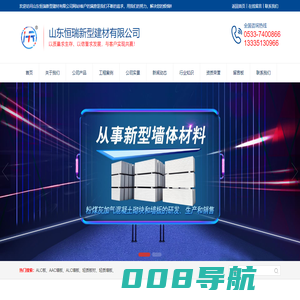 轻质防火板-AAC板材厂家-alc隔墙板-aac隔墙板厂家-恒瑞新型建材